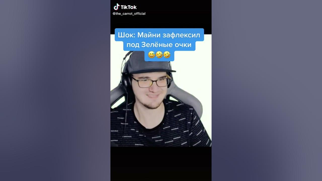 флексим!:) - YouTube