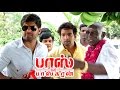 Boss Engira Baskaran Tamil Movie | Scenes | Santhanam and Arya Starts Tutorial | Arya, Santhanam
