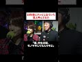 釈迦でーすの黒歴史 #エンタの神様 #生徒会長金子 #地上波