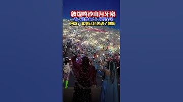 Thumbnail of In the deserts of #Dunhuang, China, tens of thousands of people sing together under the starry sky.