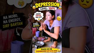🔥 Depression नहीं… बर्तन का Pressure है 😂 #shortvideo #comedy