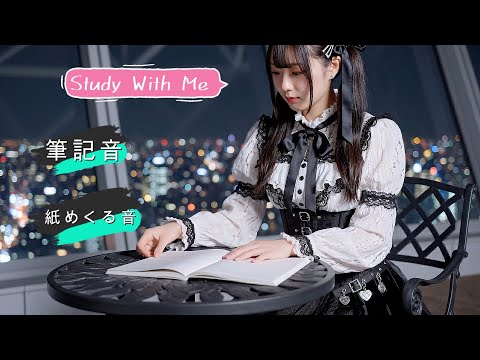 【ASMR】集中力が途切れない🎧31の異世界を巡る究極の勉強ASMR総集編｜最後は現実の世界へ…｜Study With Me 31 Worlds & Real Life Reveal