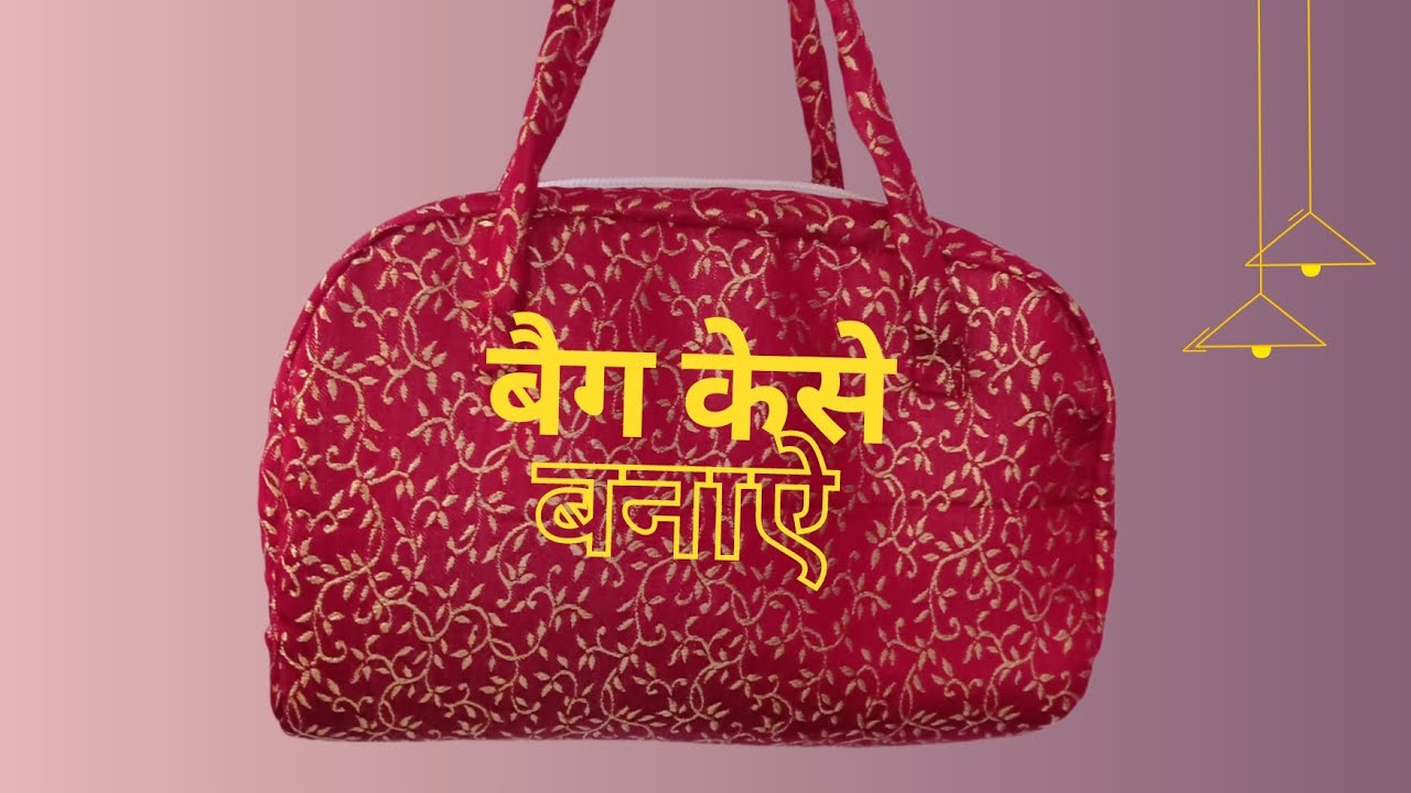 बेग केसे बनाते हैं Bag kaise banate Hain😍 YouTube