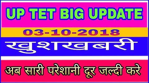 UPTET 2018 Online problem solved !! Up tet form apply start !! by online available