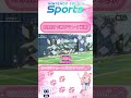 数日ぶりです💖 #nintendoswitchsports #ニンテンドースイッチスポーツ #shorts