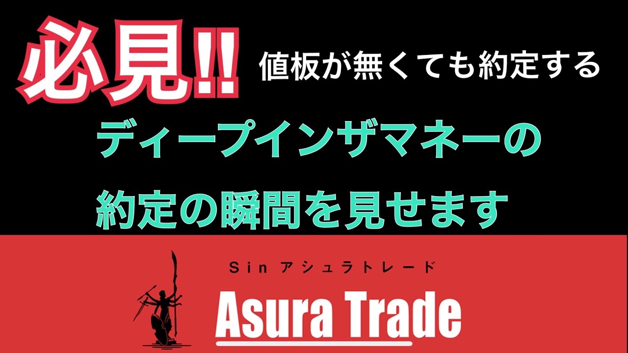 今日の動画は絶対観て ディープインザマネーのリアルプレイを勉強してください 6分40秒あたりからご覧ください 日経平均先物取引 日経225オプション取引 日経225先物取引 プロ投資家の解説 Youtube