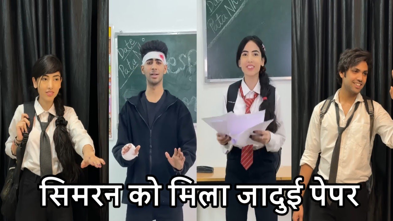 Simran ko mila jadui paper। सिमरन को मिला जादुई पेपर।simran ne sabhi ko Kiya paper me। school video