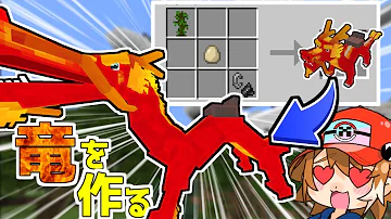 マイクラ コマンド ドラゴン