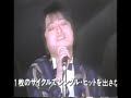 甲斐バンド - ラヴ・マイナス・ゼロ(Live 3/3/1986)