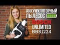 Аккумуляторный пылесос BOSCH Unlimited BBS1224