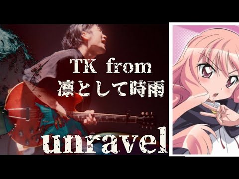 【かなた】 TK from 凛として時雨 『unravel』 【ニコ生】2021/11/24