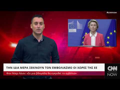 CNN NOW: Τετάρτη