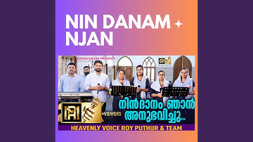 Nin Danam Njan (Christian Devotional Malayalam)