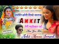      singar lovekush dungri  ankit soorwal  jyoti cassette