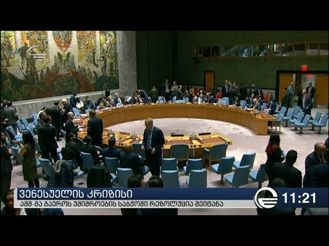 ვენესუელის კრიზისი