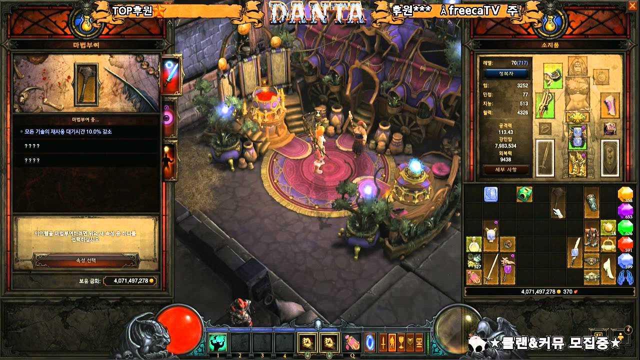 [단타TV]디아블로3 ROS NEW 2.1 PTR 라말라드니의 선물(Ramaladni's Gift)을 이용한 무기홈뚫기