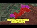 تقدم روسي نحو كراماتورسك وسلافيانسك توسع في زابوروجي وميرنوهراد حرب روسيا أوكرانيا 