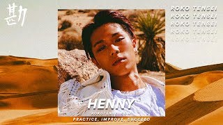 무료비트 Sik-K x BOYCOLD Type Beat 2019 'Henny' 식케이 x 보이콜드 타입 비트