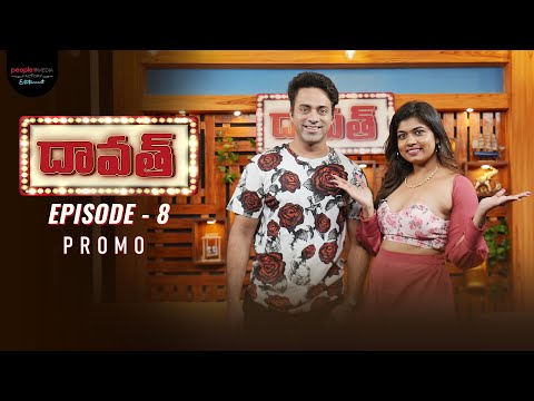 PROMO: Daawath with Navdeep | Episode 08 | Rithu Chowdary | PMF Entertainment