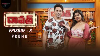 PROMO: Daawath with Navdeep | Episode 08 | Rithu Chowdary | PMF Entertainment