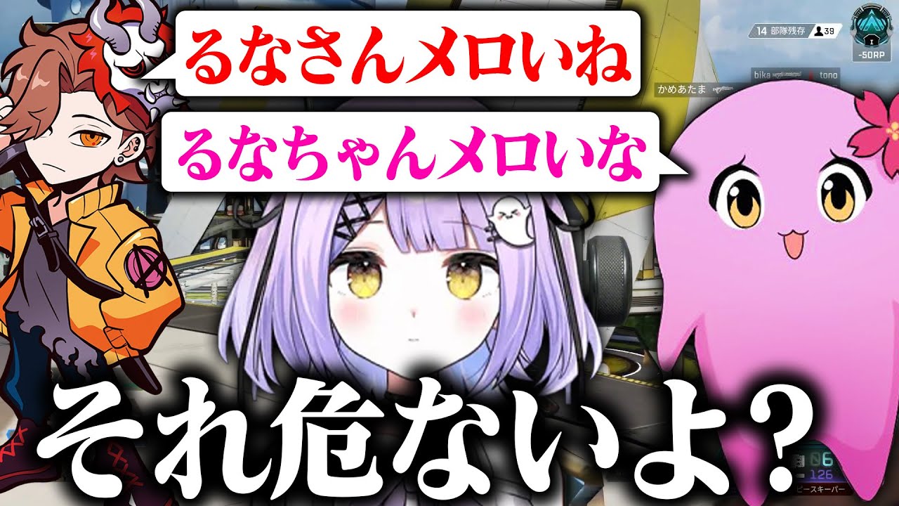 このパーティーメロすぎだろ【 APEX LEGENDS 】 【 SqLA 】