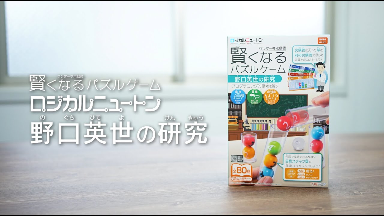 ロジカルニュートン - 株式会社ハナヤマ