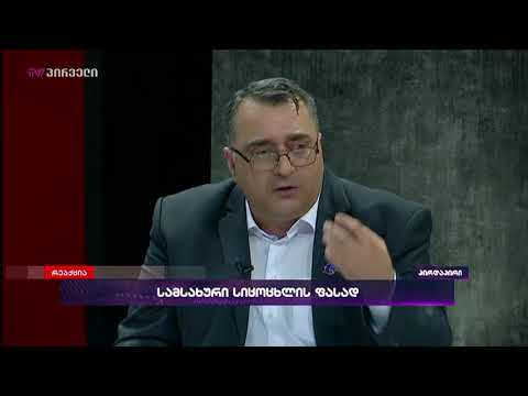 თამაზ დოლაბერიძე  რეაქციაში