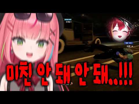[스텔라이브] 봉누도에서 만난 리제가 생각보다 더 미친 사람인 거 같아서 충격 먹은 나나