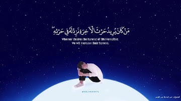 الله لطيف بعباده - عبد الباسط عبد الصمد - سورة الشورى
