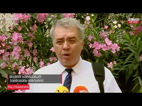დავით სერგეენკომ ჯანდაცვის მინისტრის პოსტიდან წასვლა დაადასტურა