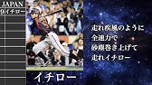 09 Wbc 日本代表 応援歌メドレー Youtube 09 Wbc 日本代表 応援歌メドレー Youtube