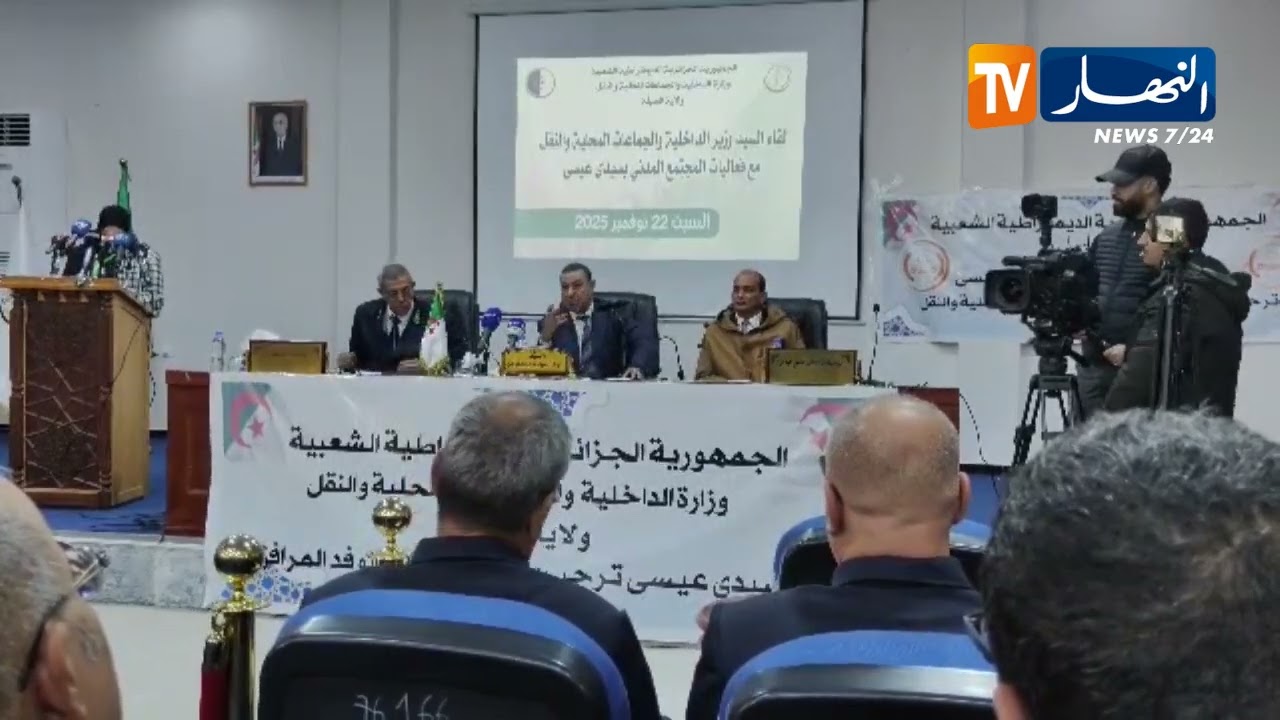 وزير الداخلية يوجّه بتسوية وضعية البنايات غير المطابقة في إطار 15- 08