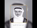 ابيات الشاعر عبدالله الغميز بالأمير عبدالرحمن الأحمد السديري الدواسر 