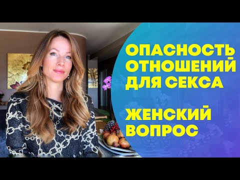 ОПАСНОСТЬ отношений без Обязательств. Чем это грозит ЖЕНЩИНЕ