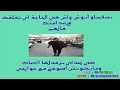 نكت جزائرية و صور فيسبوكية مضحكة 2020 Blagues Algérienne Facebook 2020 