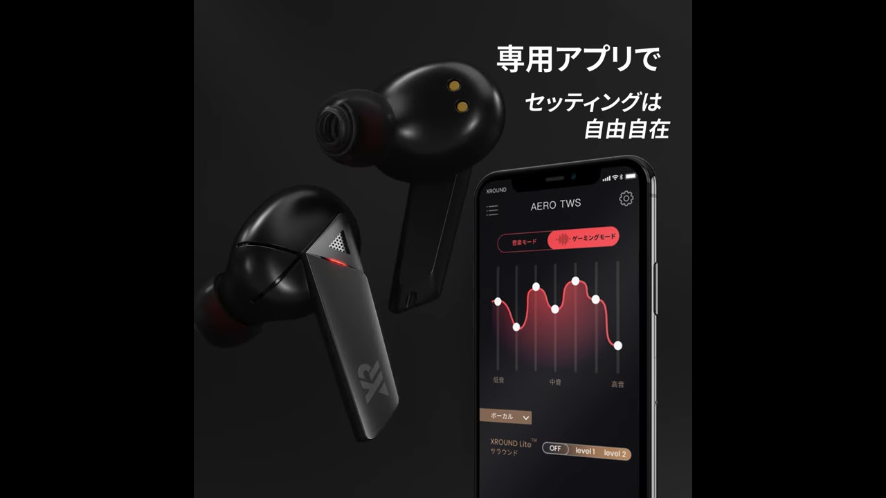 XROUND AERO Wireless 低遅延ゲーミングイヤホン AERO Wireless - 低遅延ゲーム向けワイヤレスイヤホン- 株式会社