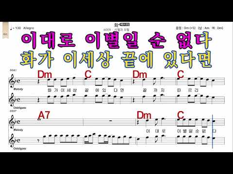 화  사월과오월  가수처럼  여자  Dm