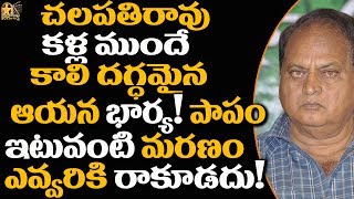Unknown and shocking facts senior actor chalapathi rao loss of wife.
watch video to know tollywood celebrities real reel subscribe our
bo...