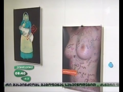 პროექტი \"women in action\" აქტიურ ფაზაში შედის