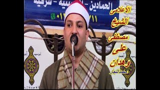 كلمةواجب عزاء للاعلامى الكبيرالشيخ مصطفى وهدان بعزاءحرم الحاج عبدالعزيز أمام-بسماكين الغرب18-3-2020