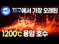 지구 내부를 들여다볼 수 있는 통로 &#39;에르타알레 화산&#39; 🌋 | 용암 호수 | 마그마 | 화산활동