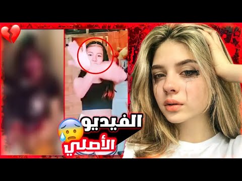 البنت اللي قطعوا راسها