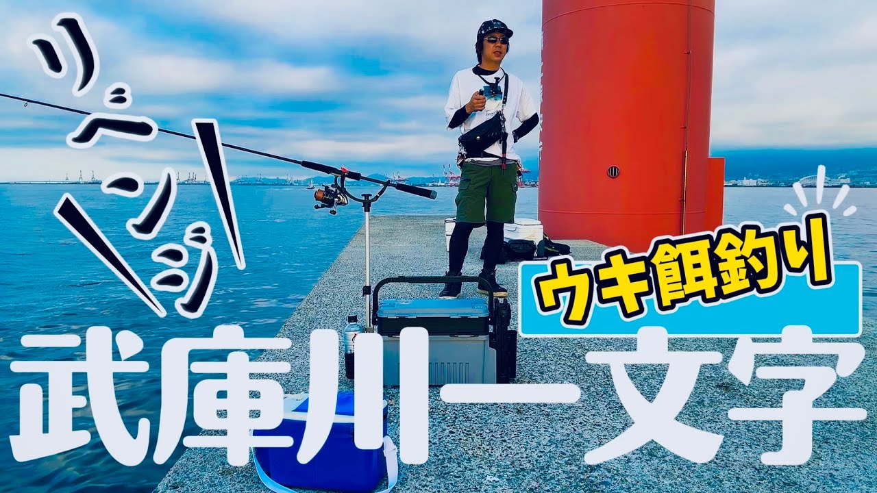 #78【波止】ムコイチリベンジ！ボウズは勘弁や！