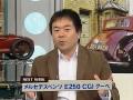 岡崎五朗のクルマでいこう! #95 TOYOTA 「SAI」 3/3