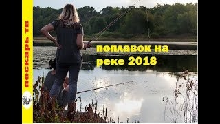 Поплавок на реке 2018 и моя любимая удочка Okuma Solitron Match