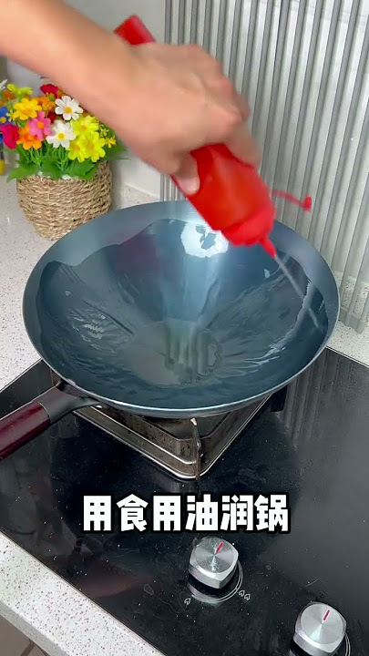 Steal wok seasoning process,#seasoning#wurn#season