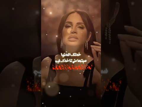 نسيت اسمي امال ماهر اغاني رومانسيه حالات واتس