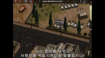 코만도스 - 사선에서 (Commandos : Behind Enemy Lines, BEL) Mission 15 - The End of the Butcher [Bonus 2-1]