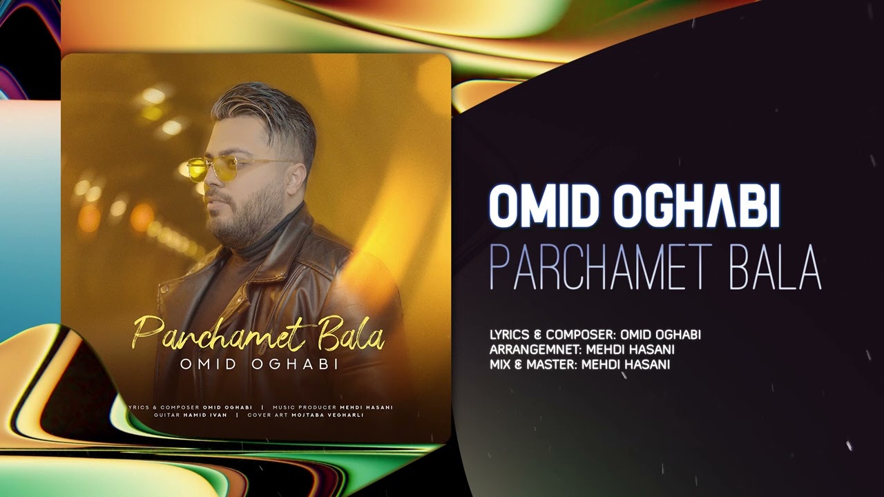 Watch Omid Oghabi - Parchamet Bala | OFFICIAL TRACK امید عقابی - پرچمت بالا on YouTube