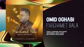 Omid Oghabi - Parchamet Bala | OFFICIAL TRACK امید عقابی - پرچمت بالا